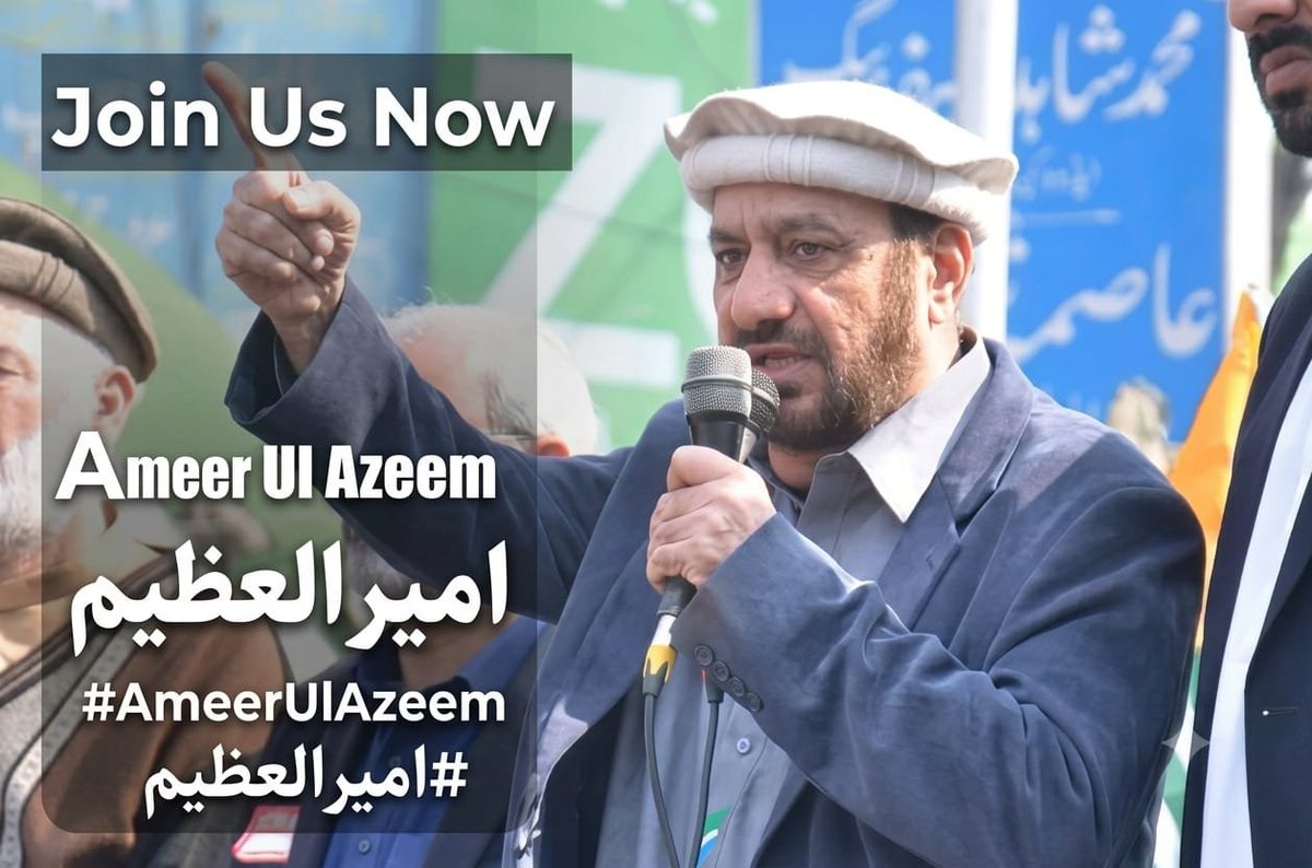 HassanB36360952's tweet photo. Tweet with this hashtag 
#امیرالعظیم
AmeerulAzeem 
Jamaat e islame 
#AmeerUlAzeem https://t.co/UQcFsRSBFN