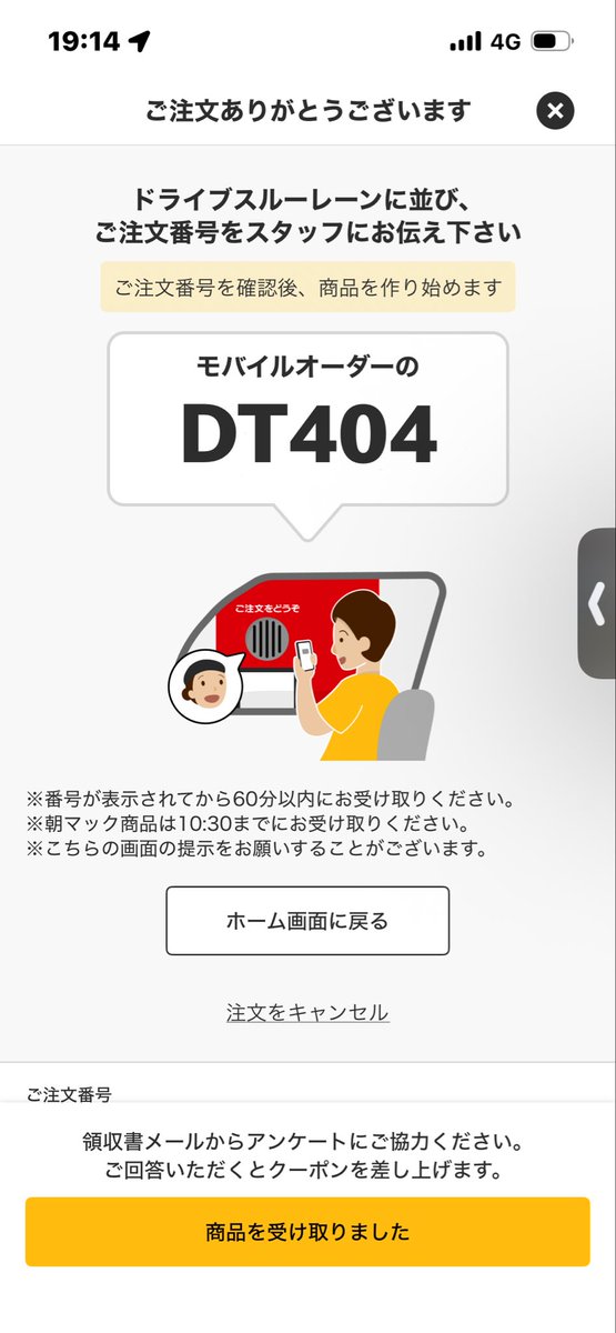 Amoquro's tweet photo. 俺のドライブスルー見つからないかもしれん https://t.co/cDV49M40OG
