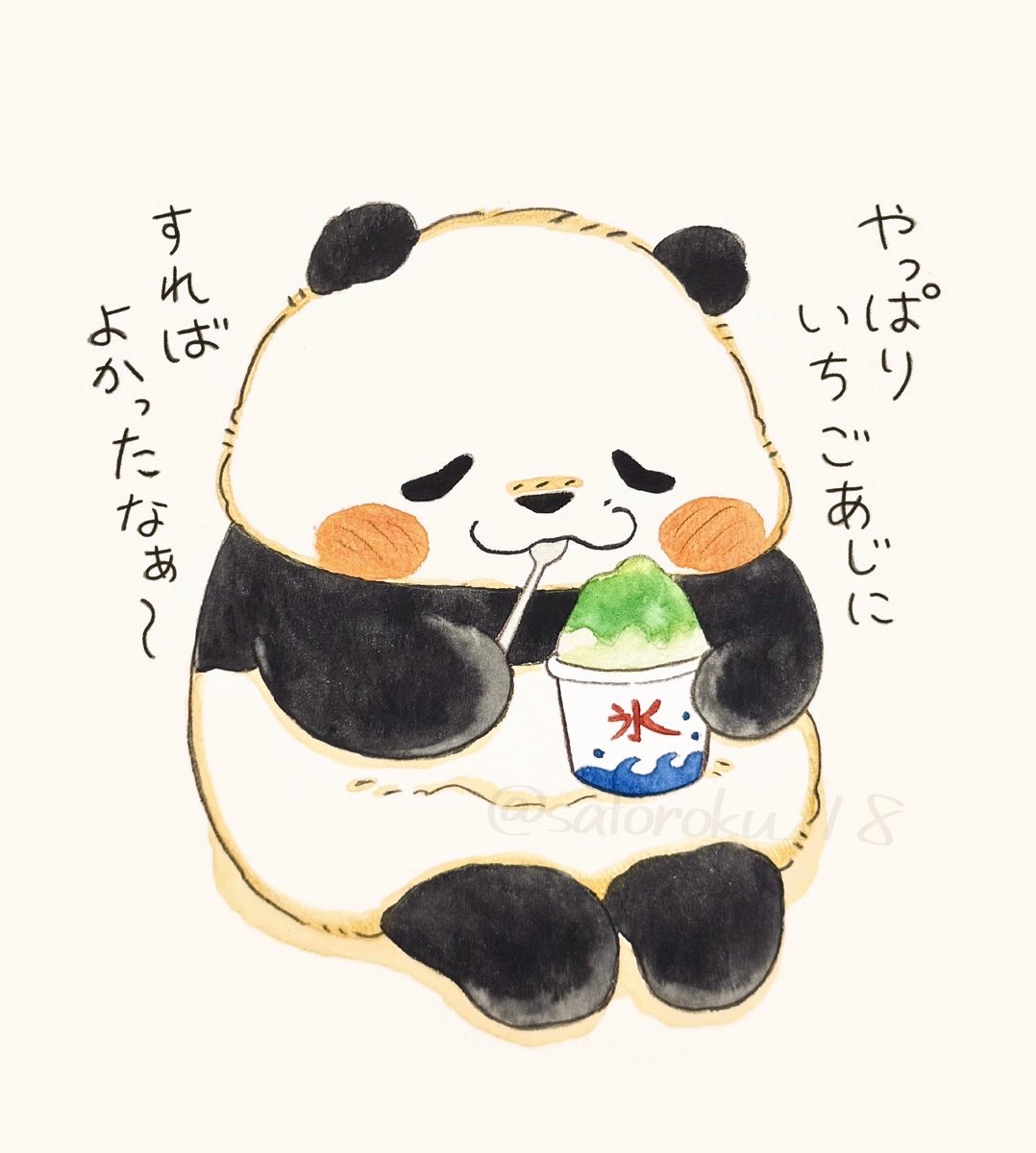 🍠아사🍠 (@ChanMinaLove_) / Posts / X