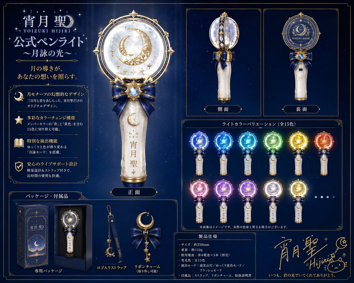 雫乃ちゃんのプロンプト お借りしました！めちゃきれいな ペンライト