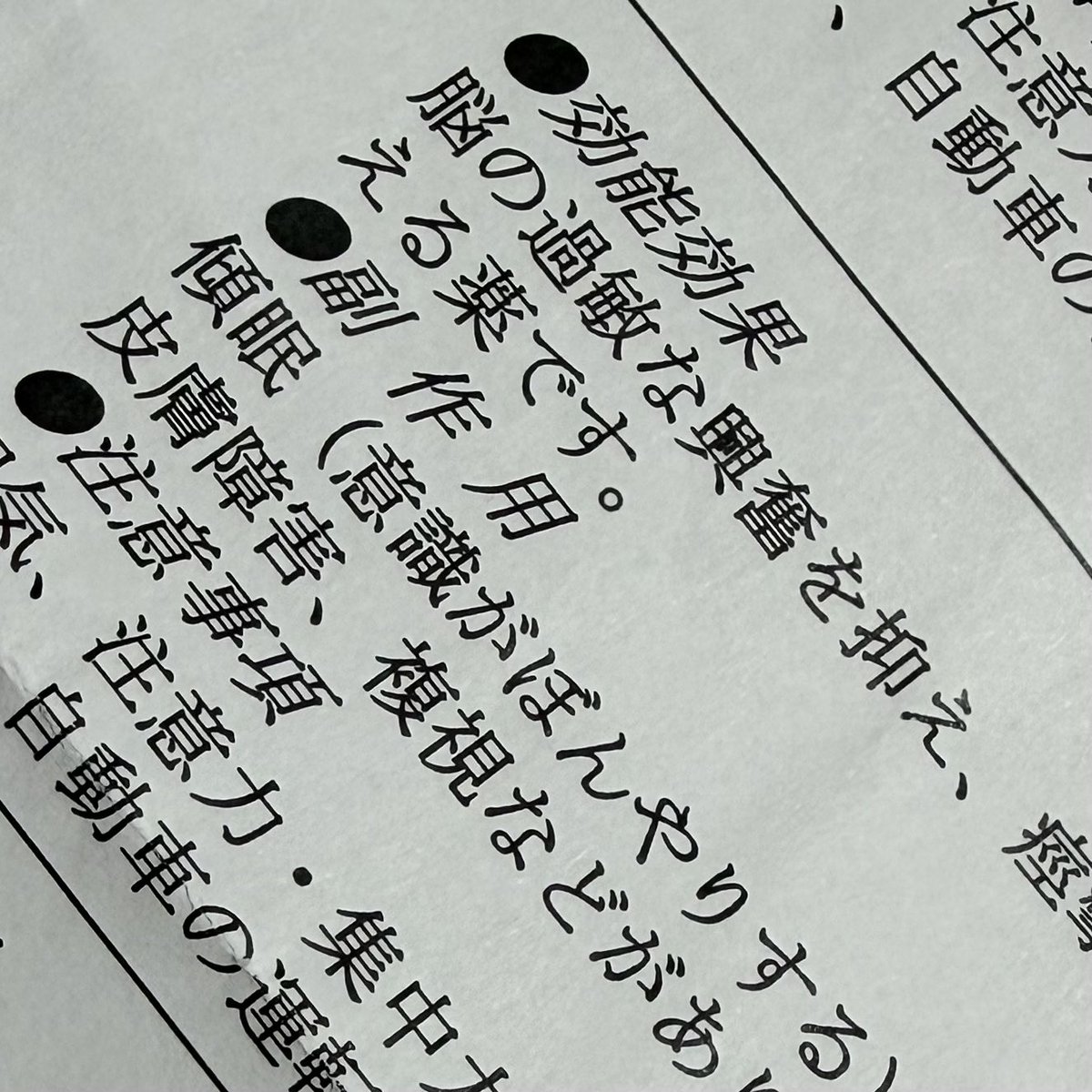 heu9696's tweet photo. 効いた効いた。
興奮抑制大事。 https://t.co/ctb2tAtb9s