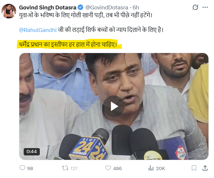 nehraji778's tweet photo. ये है राजस्थान कॉंग्रेस प्रदेश अध्यक्ष ...डोटासरा जी 

 राजस्थान मे शिक्षा मंत्री रहते 21 पेपर लीक करवाये 

तब खुद ने इस्तीफा नहीं दिया 

लेकिन इनको धर्मेन्द्र प्रधान का इस्तीफा चाहिए https://t.co/wxJa8chsYo
