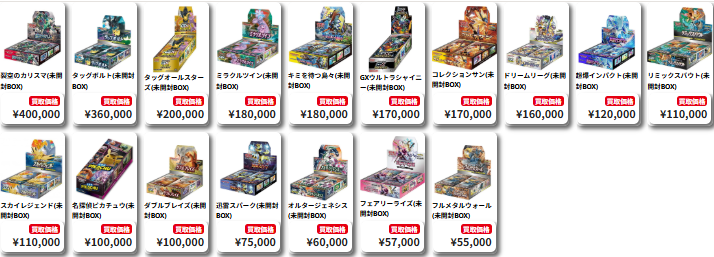 ◤◢◤◢◤◢◤◢◤◢◤◢ 🔥ポケカ全力買取宣言
