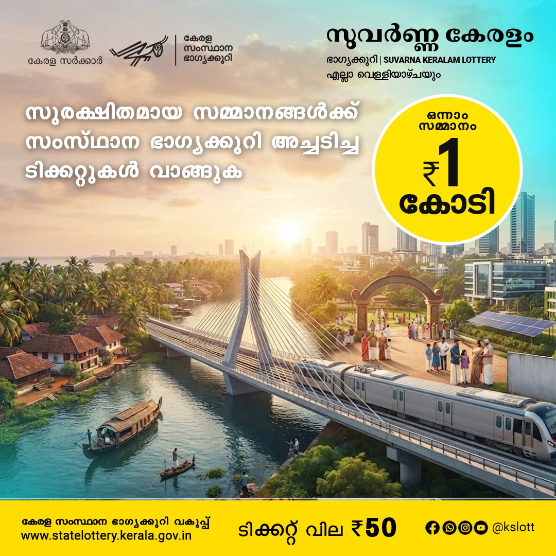 kslottofficial's tweet photo. സുവർണ്ണ കേരളം ഭാ​ഗ്യക്കുറി
https://t.co/vQJmfTX07E
https://t.co/0KnSZmprIv
https://t.co/32qcy3OviP
https://t.co/KUdotNAZJk
https://t.co/aLPPp9ymbA
https://t.co/696rpOtRjX
https://t.co/TOiGm8PuiB
https://t.co/8DN7ySl57c https://t.co/53fbvOO9UD