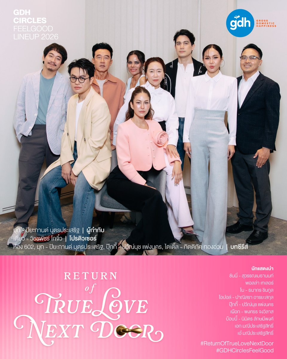 gdh559's tweet photo. Return of True Love Next Door (Working Title) 

เรื่องราวความรักสุดชุลมุนวุ่นวายของแก๊งเนื้อคู่ประตูถัดไป 
ที่กลับมาอีกครั้งพร้อมบริบทใหม่  

ผู้กำกับ :
มุก - ปิยะกานต์ บุตรประเสริฐ 

โปรดิวเซอร์ :
เดียว - วิชชพัชร์ โกจิ๋ว

บทซีรีส์ :  
ห้อง 602
มุก - ปิยะกานต์ บุตรประเสริฐ, 
ปุ๊กกี้ - ปวีณ์นุช แพ่งนคร
ไตเติ้ล - กิตติภัค ทองอ่วม

นักแสดงนำ : 
ซันนี่ สุวรรณเมธานนท์
พอลล่า เทเลอร์
โบ - ธนากร ชินกูล
โอปอล์ - ปาณิสรา อารยะสกุล 
ปุ๊กกี้ - ปวีณ์นุช แพ่งนคร
เผือก - พงศธร จงวิลาส
บ๊อบบี้ - นิมิตร ลักษมีพงศ์
เอก มณีประเสริฐสิทธิ์
เอ๋ มณีประเสริฐสิทธิ์ 

#ReturnofTrueLoveNextDoor
#GDHCirclesFeelGood