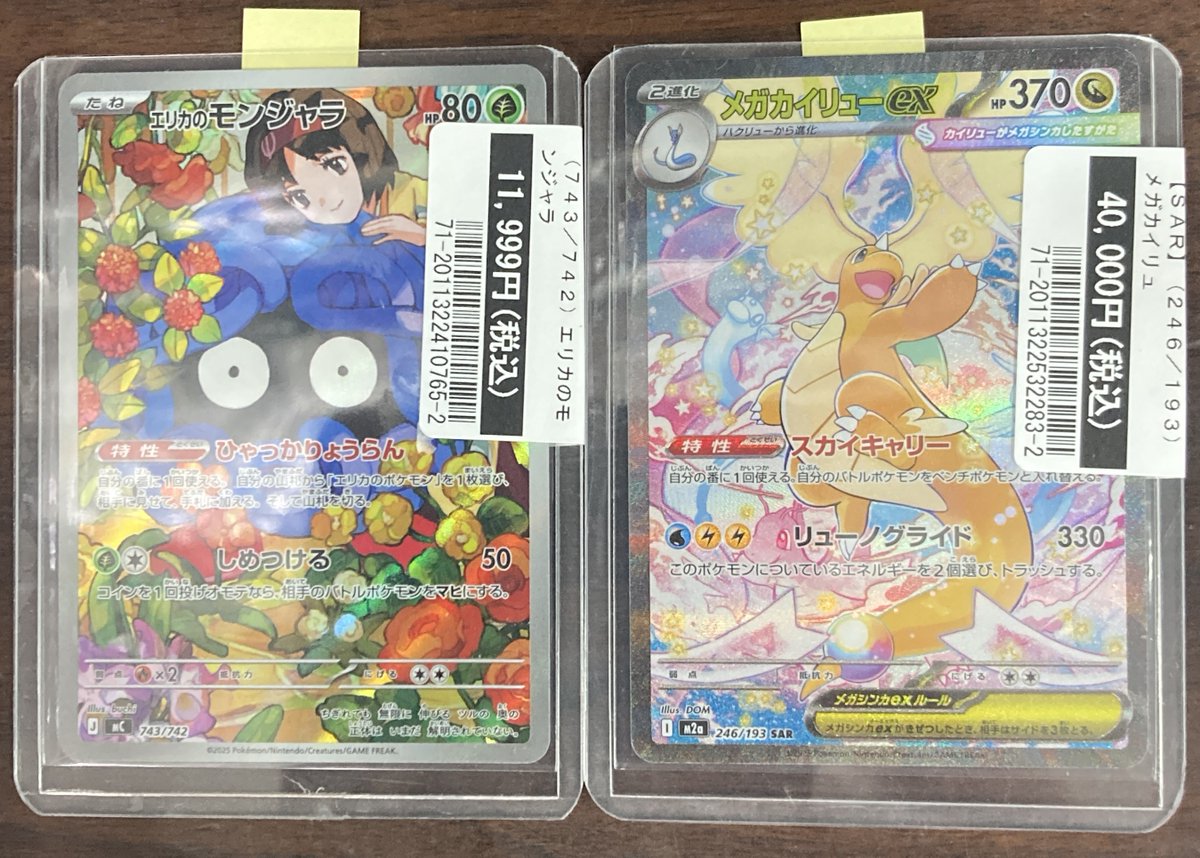 カードスタジアム首里店よりお知らせ📢 ＃ポケモンカード 本日こちらの