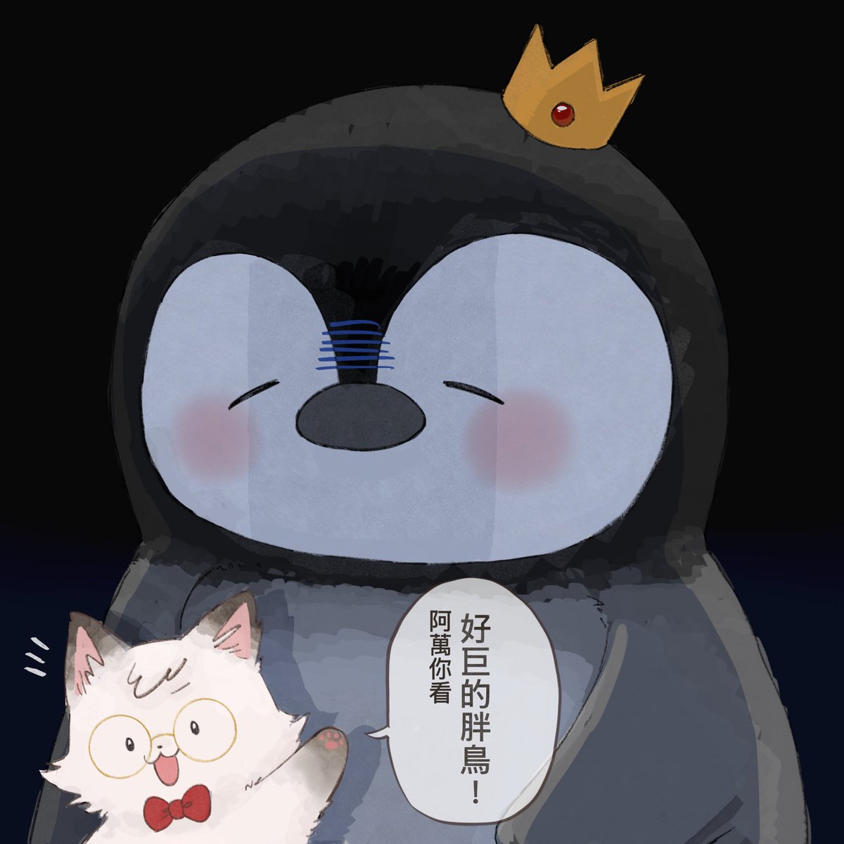 1ketsuk1's tweet photo. 阿萬：「我勸你是講話小心點。」
#no萬here https://t.co/LFNoNi2C53