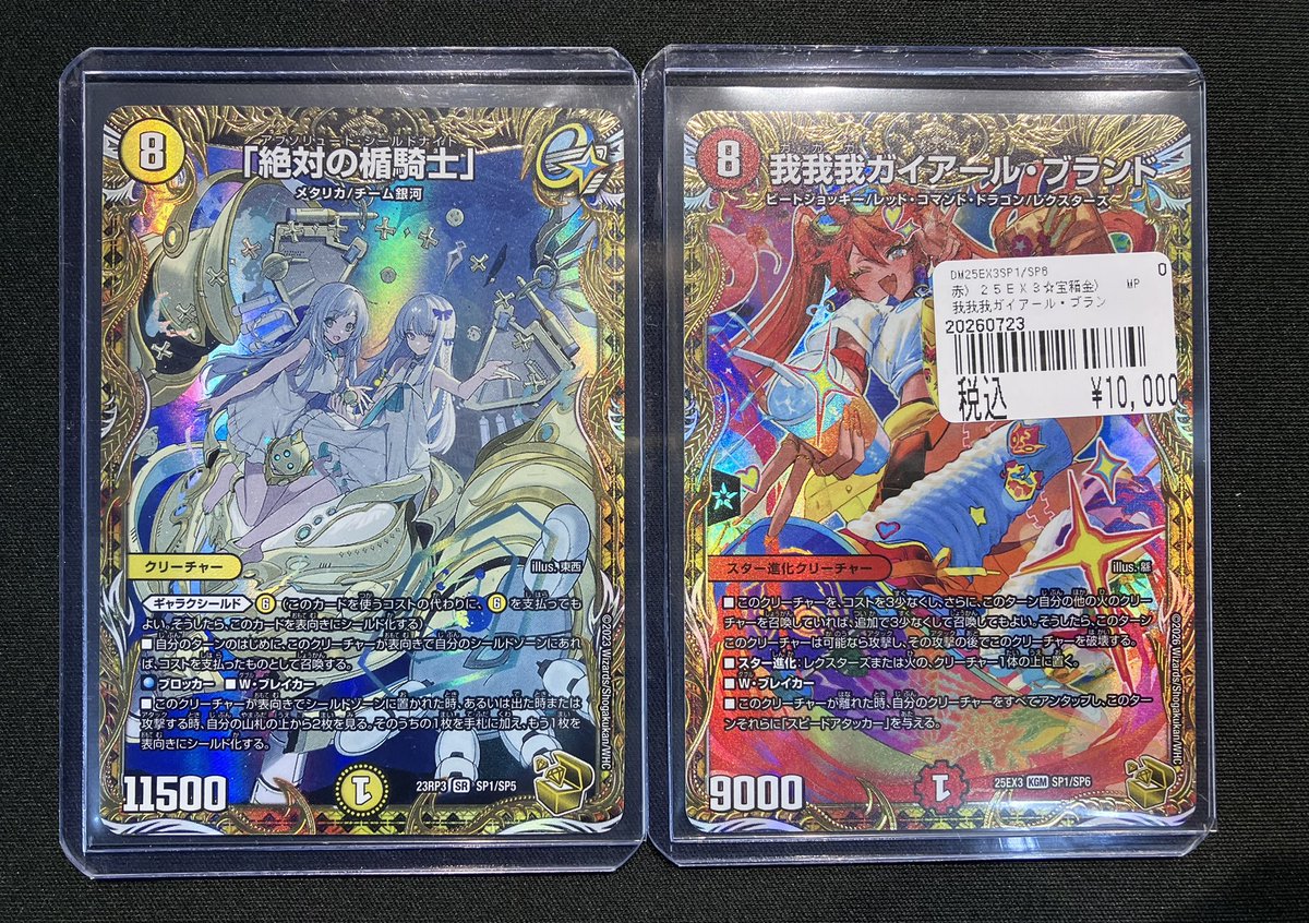 デュエルマスターズ金トレジャー入荷しています