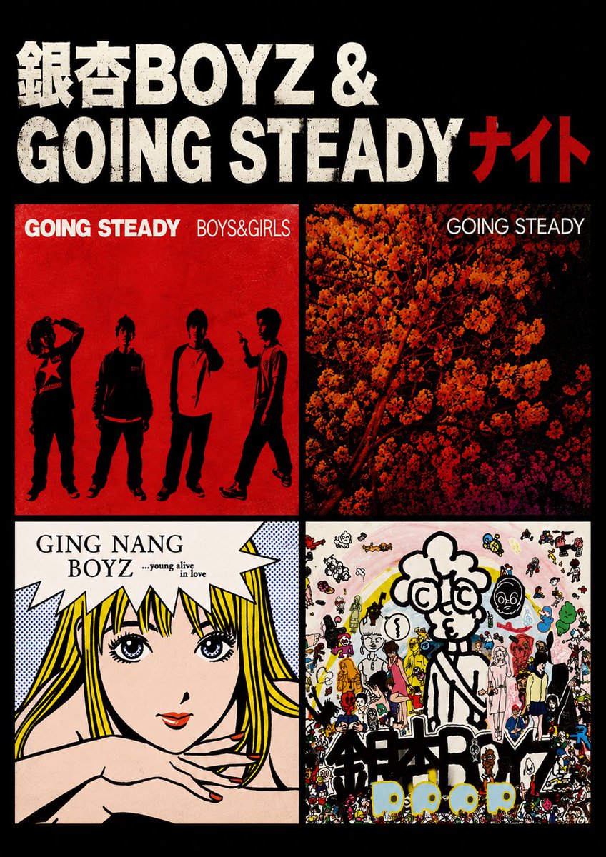 今夜は突然の銀杏BOYZ & GOING STEADYナイト⚡️⚡️ 店主が崇拝に崇拝