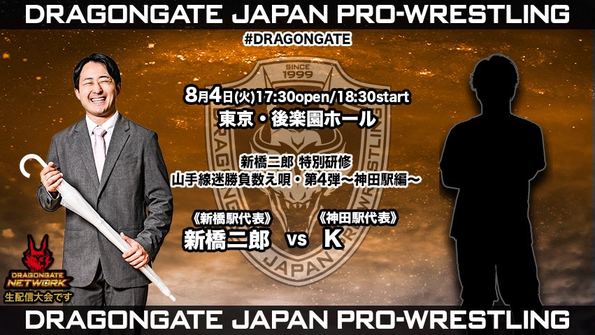dragongate_pro's tweet photo. 【8/4 後楽園大会対戦カード】

📅8月4日(火)18:30試合開始
🏢東京 #後楽園ホール

🆕対戦カード更新
🕴️#新橋二郎 特別研修
山手線迷勝負数え歌 第4弾～神田駅編～🚃
新橋駅代表 新橋二郎
vs
神田駅代表  Ｋ

📢新橋課長のの商談相手「神田駅代表」のイニシャルが
Ｘ → Ｋ に更新となりました。

🎫前売券は #ローソンチケット にて発売中！
https://t.co/vlm8sXj6a0

#DRAGONGATE