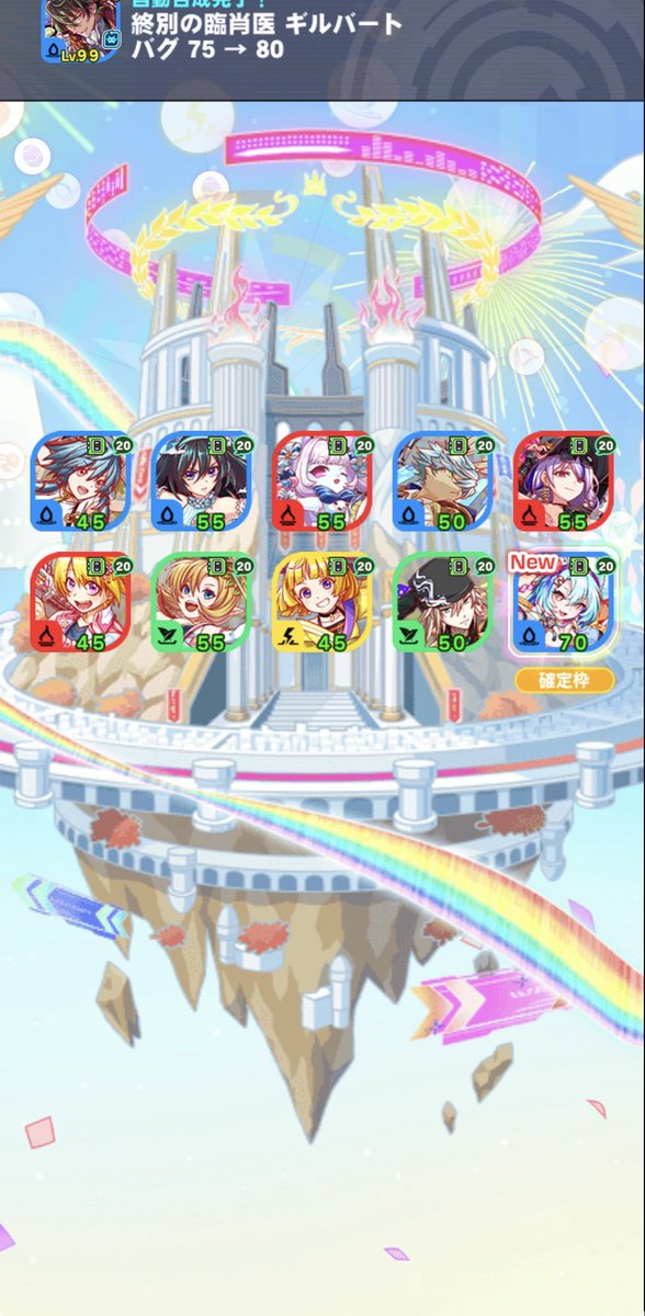 5lh_d's tweet photo. 55回目のガチャ、ハズレを引いてしまった気がする。
エビスって使えるクエストあ��たっけ…。 https://t.co/SX7QbmTOhj