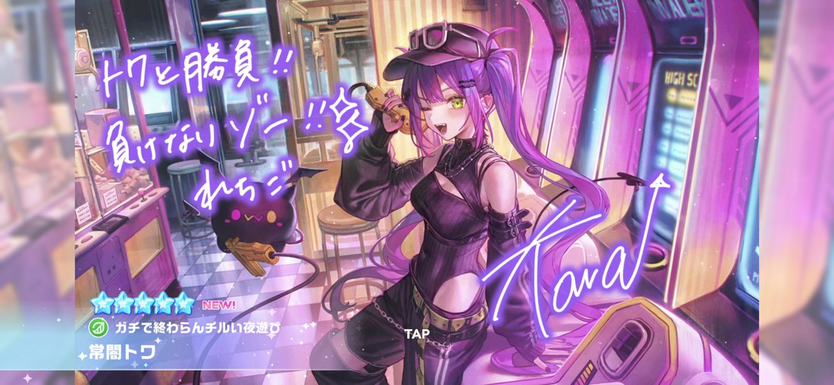 Sub_RoroF's tweet photo. 1番最初のガチャはすいちゃんとトワ様迷った結果トワ様に！
カッコよすぎ🫶
#明日ホロドリリリース https://t.co/0ttkXmcLBZ