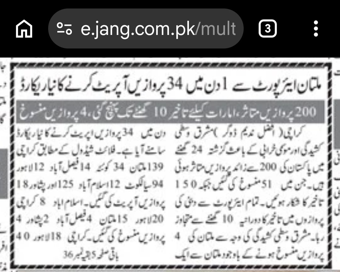 GeoDogar's tweet photo. Good news for #Multan, record of 34 flights operating from #MUX in a day
17 flights landed and 17 departed.
4 flights to Dubai were canceled
In the recent past, an average of 28 flights have been operating from #MUX daily. https://t.co/RRJiRl78Nb