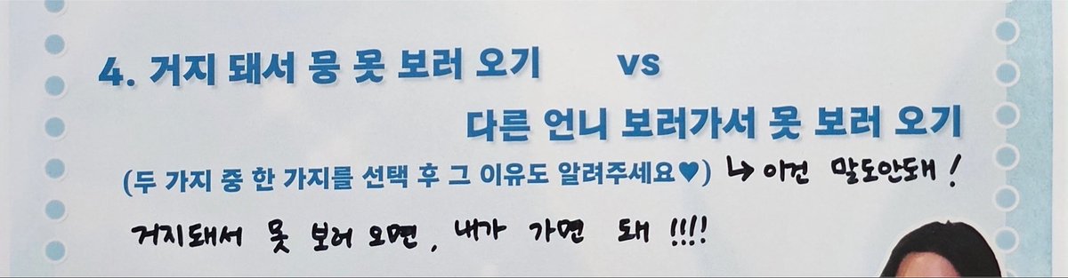 munxzero's tweet photo. 다른 언니 보러가서 못 보러오기 << 이건 말도 안돼 ! 하는 질투뭉 개좋고 거지되면 본인이 오겠다고 하는 거 후웅🥹 나 뭉가영업이 몬산다... https://t.co/0aViPBU6VI