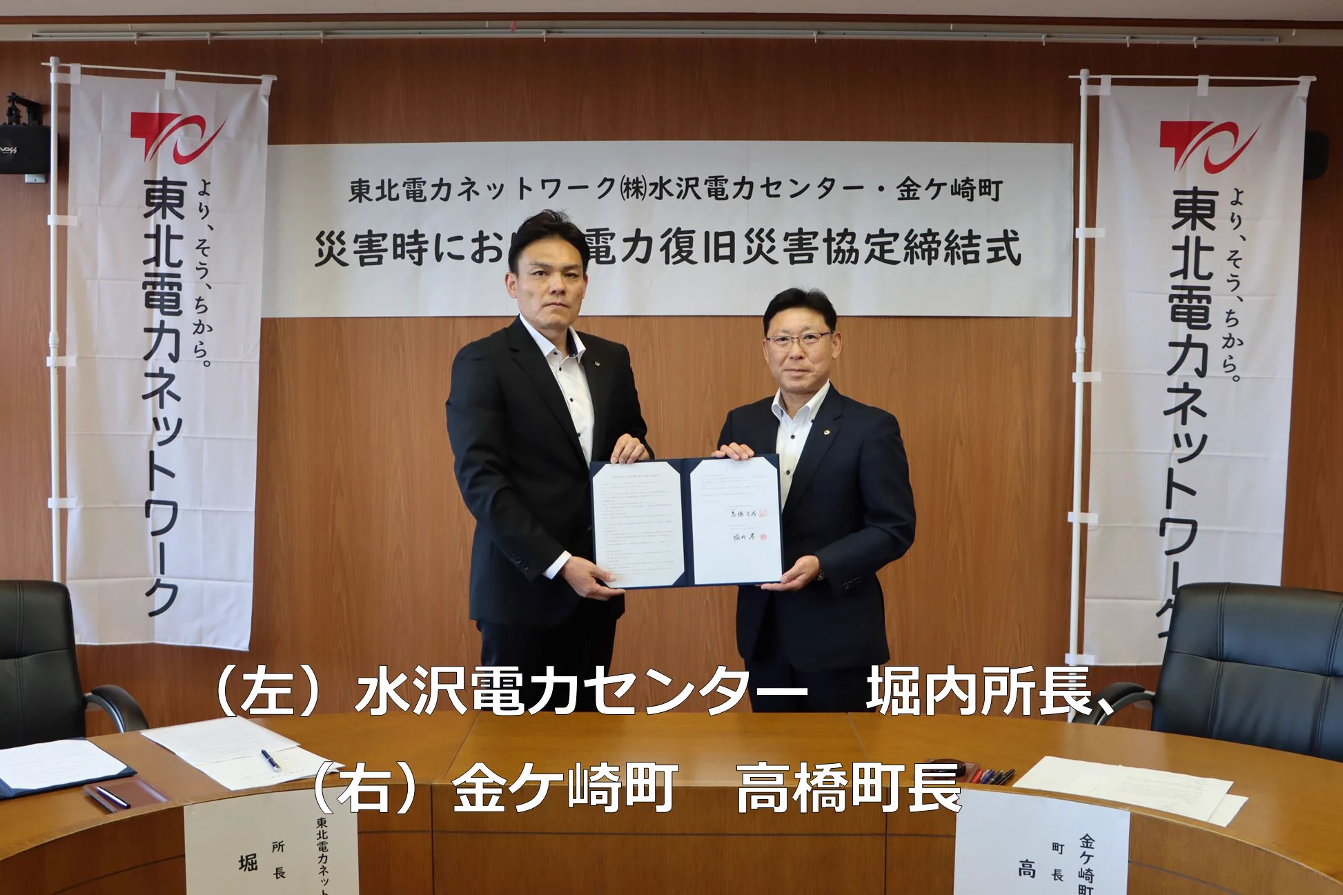 東北電力ネットワーク株式会社 on X: 