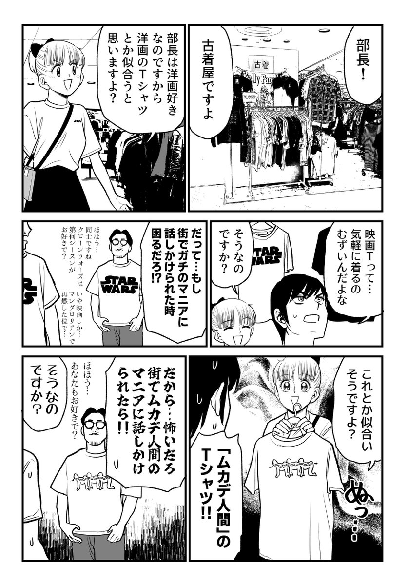 hattorixxx's tweet photo. 映画Tシャツ問題 https://t.co/2gZqClRYWl