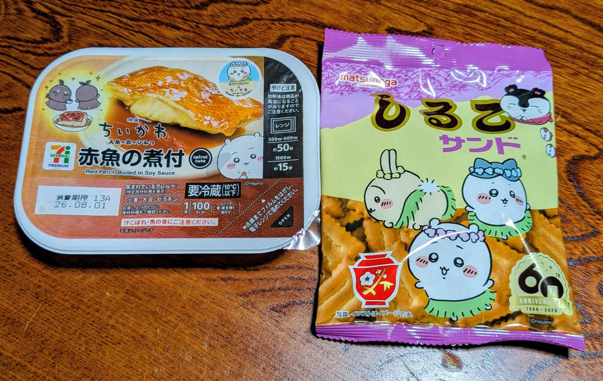 _MY_io's tweet photo. 人の心とかないんかセットと貝汁買いました✌🏻 https://t.co/egVqoJSI31