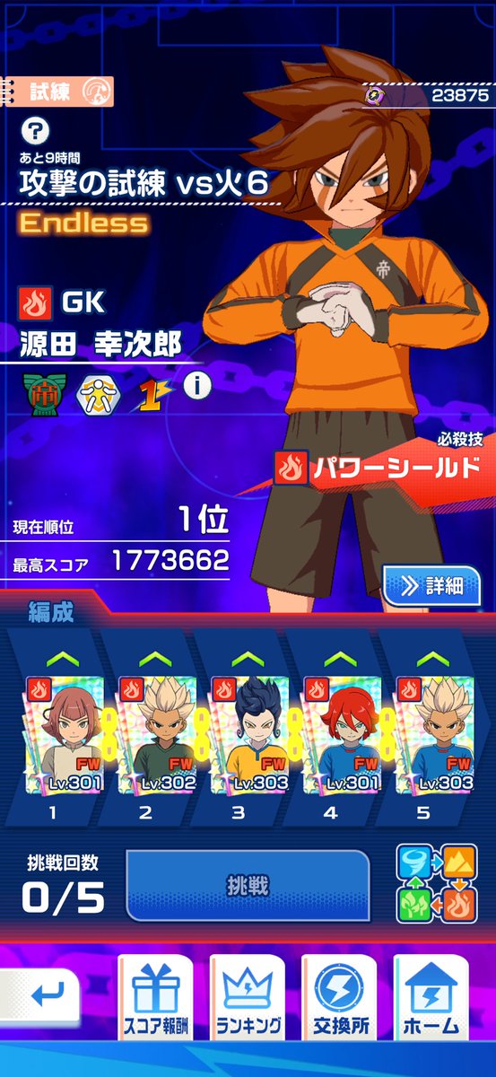 tapitapi0703's tweet photo. いいね〜

 #イナイレクロス
 #イナイレ https://t.co/LZGCbl00Mt
