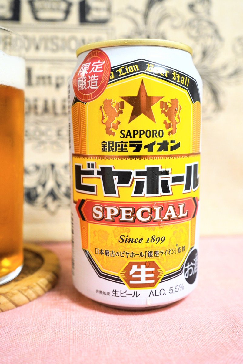 h8lyuki's tweet photo. サッポロビールさん
銀座ライオン ビヤホールスペシャル

スーパーでふと、目にしたら
胸のあたりがキュッとなって、気づいたら購入してました
ああ…美味し https://t.co/KPzCoaDW6G