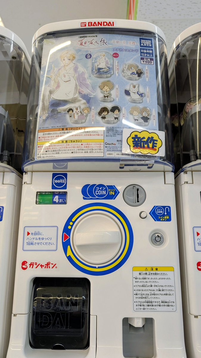 GPvcyFt4Q950494's tweet photo. 早速発見🤩
#夏目友人帳 https://t.co/pVXFjd6aIG