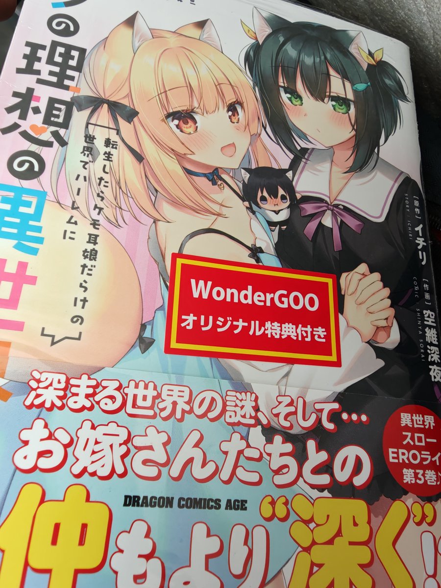 phy_ro's tweet photo. @tears39 近くのワングーが閉店してしまったので諦めてましたがでかけた先で買えました😊
ノアちゃんどちらの特典もかわいいですねー！ https://t.co/yzbLfyrW3A
