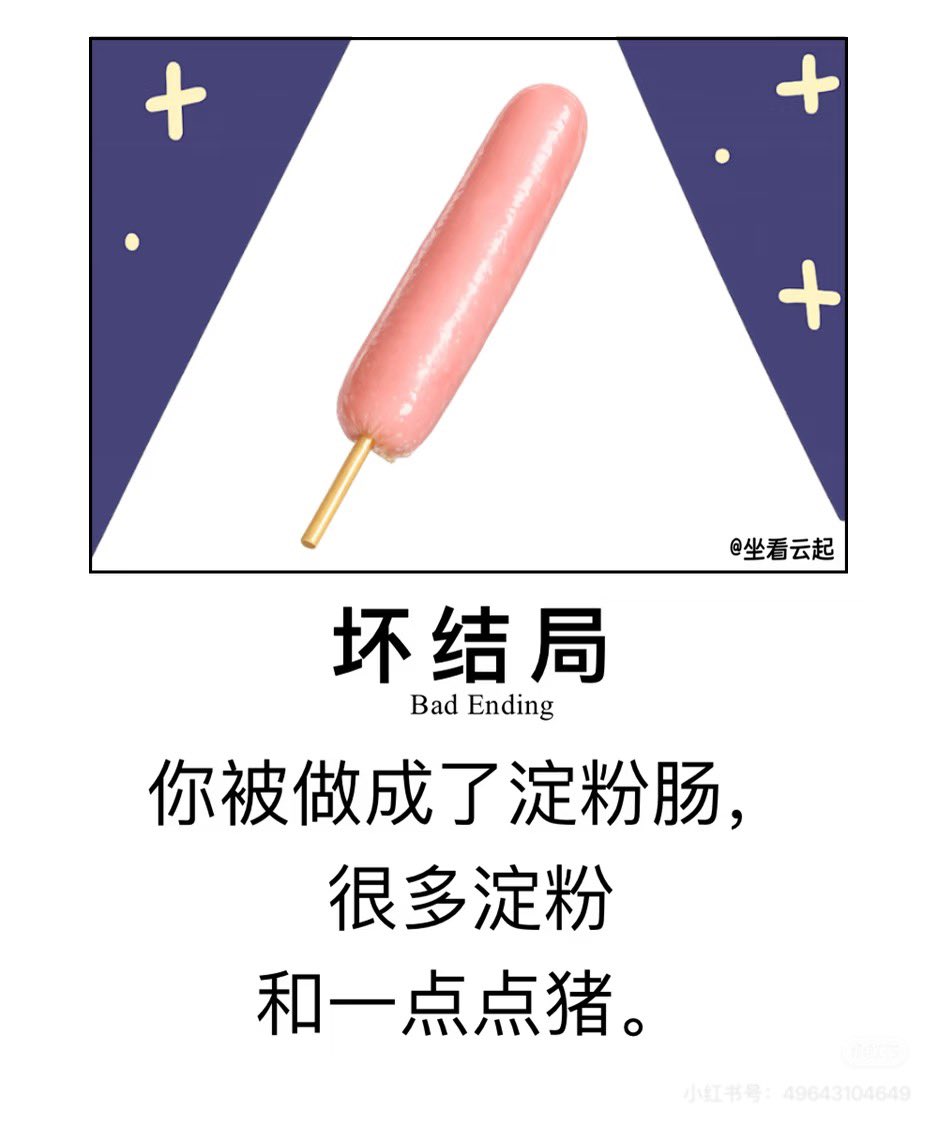jiafeimao3591's tweet photo. 等我死后，希望能被做成猪猪淀粉肠分给别的小药娘吃掉 https://t.co/aakHQnwCoJ