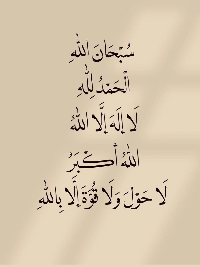 A4TAL's tweet photo. سُبْحَانَ الله، الْحَمْدُ لله، لَا إِلَهَ إِلَّا الله، الله أَكْبَرُ 🌻 https://t.co/Ofp9nzkCIh