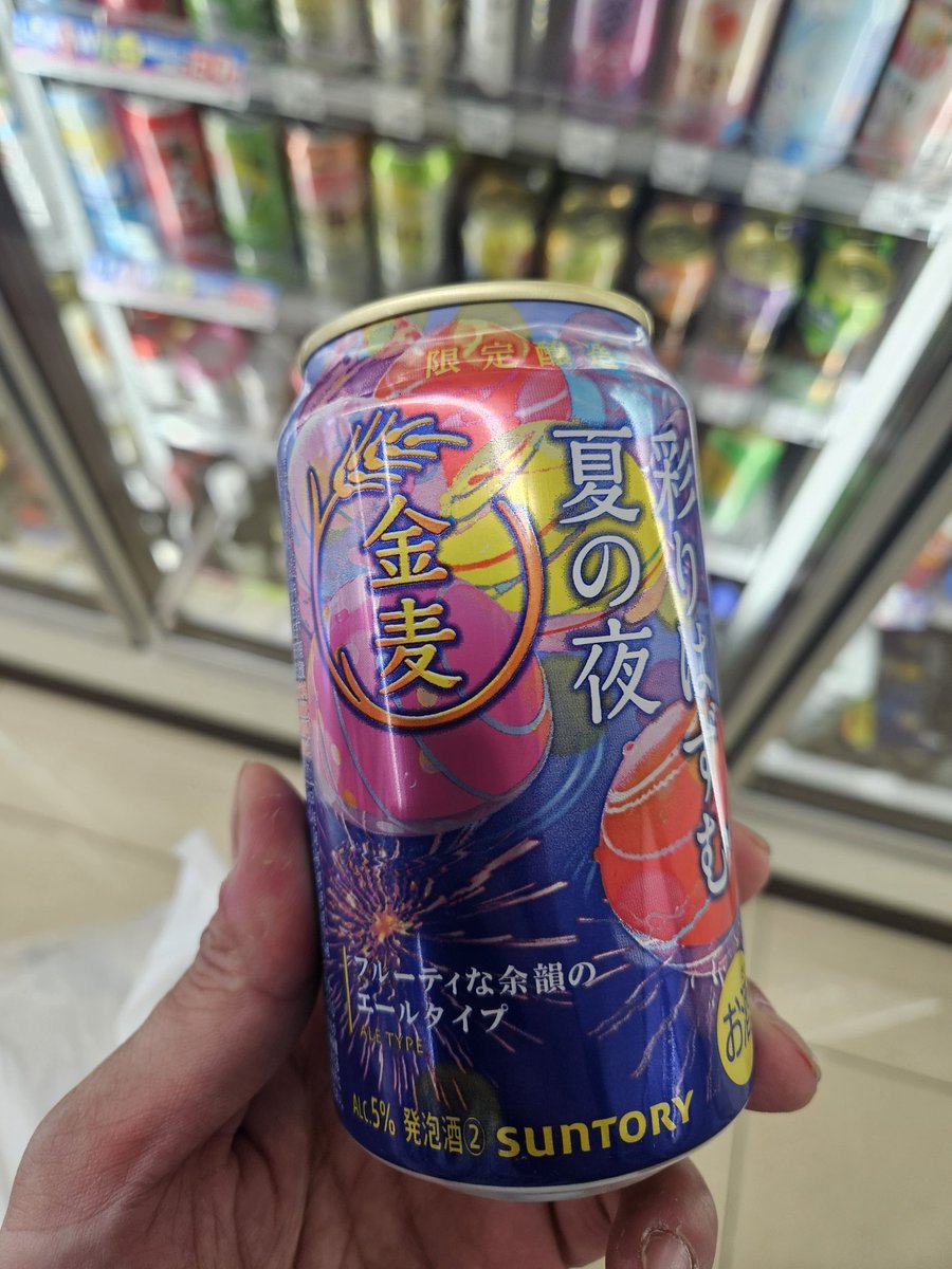 飲むかなー 夏!!!!!!