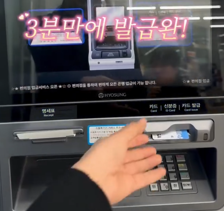 laterinfo_'s tweet photo. 편의점에서 트래블카드 당일 발급됨

내일 일본 여행가는데  트래블카드가 사라졌음. 근데 GS편의점 가서 3분 만에 발급 완료함. 실물 카드 배송 기다리다 발 동동 구를 필요 없음.

발급 절차는 이럼.
1. 트래블월렛 앱 다운로드 후 로그인.
2. 카드관리 → 카드 발급받기.
3. 카드 수령 방식에서 'GS25 ATM 즉시 발급' 선택.
4. GS편의점 ATM에서 수령하면 끝.

단, 모든 GS편의점에서 되는 건 아님. 트래블월렛 앱에서 발급 가능한 매장을 검색하고 찾아가셈.