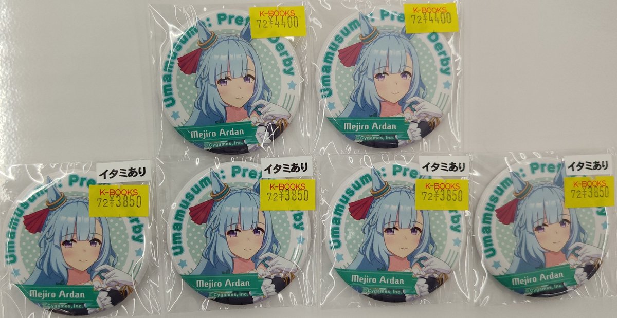 ✨️入荷情報✨️ 「#ウマ娘」 #メジロアルダン キャラバッジ