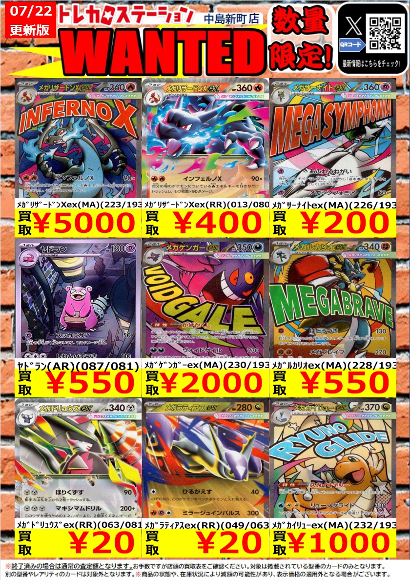 🌟🌟🌟🌟🌟 🌟 🌟ポケモンカード🌟 🌟高価買取中