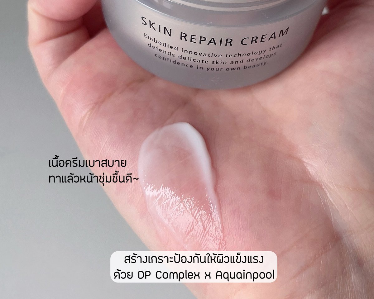 muaizy_ss's tweet photo. d program Skin Repair Cream เป็นครีมที่ตอบโจทย์สำหรับสาวผิวบอบบาง แพ้ง่าย และขาดน้ำสุดๆ นี่ลองแล้วหน้าดีขึ้นมั๊กก เนื้อครีมไม่หนักผิว ทาแล้วซึมไว ช่วยปลอบประโลมผิวดีมากก ทาแล้วผิวชุ่มชื้นขึ้น พวกรอยแดงแสบผิว ก็ลดลง นี่ให้เป็นครีมกันตายอีกตัวเลย
#dprogram #dprogramThailand #เวชสำอางอันดับหนึ่งในญี่ปุ่น