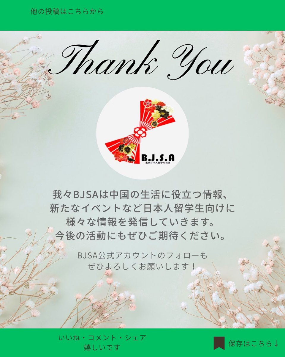 BJSA_beijing's tweet photo. 他のエリアでも、様々な動物を見ることができ、時間を忘れてのびのびと過ごした午後は2人だけの特別な思い出になりました。✌️☺️

みなさんもぜひ北京動物園と海洋館に行ってみてくださいね✨

#BJSA #北京 #中国留学 #北京動物園 https://t.co/eeTBXa3YTS