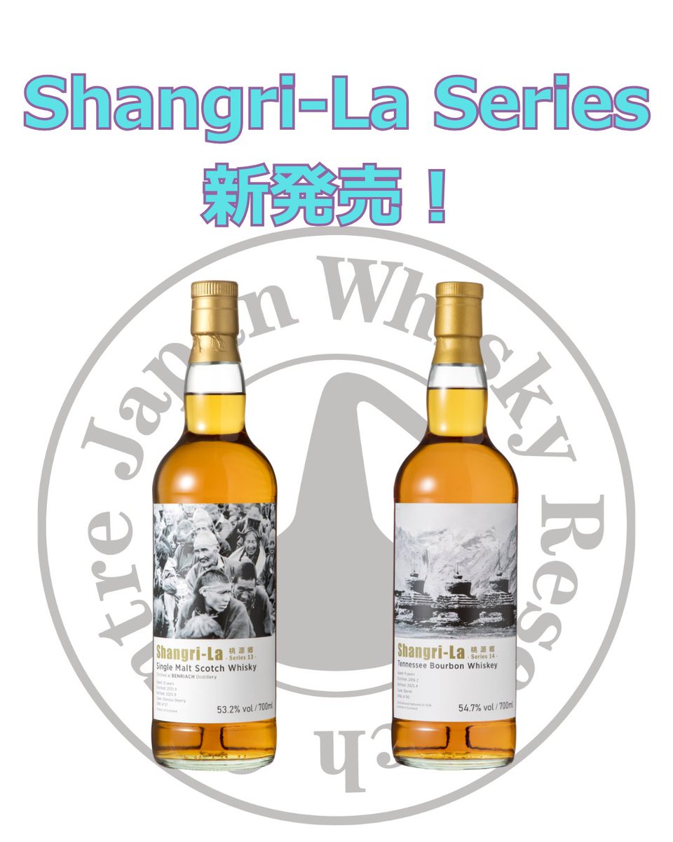 ウイスキー文化研究所 (JWRC) 【公式】 (@WHISKYRC) / Posts / X