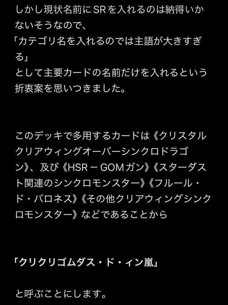 Yotuya_824's tweet photo. 昨日の配信で、私のSR絢嵐デッキに対して「こんなのSRじゃない」といった意味のコメントを受けて、正直に話します

(1/2) https://t.co/jbdjptFge1
