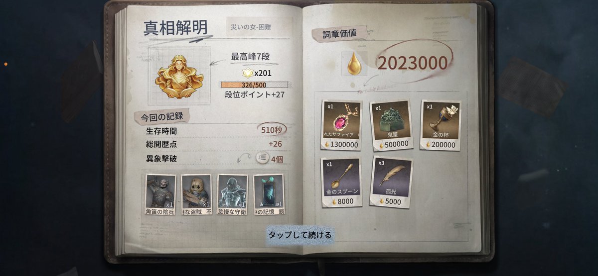 kyomo_beer's tweet photo. 新URつよすぎるwww

ついでにサファイア💎もでちゃった

#第五人格
#手記の加筆 https://t.co/8fP35SKlJ5