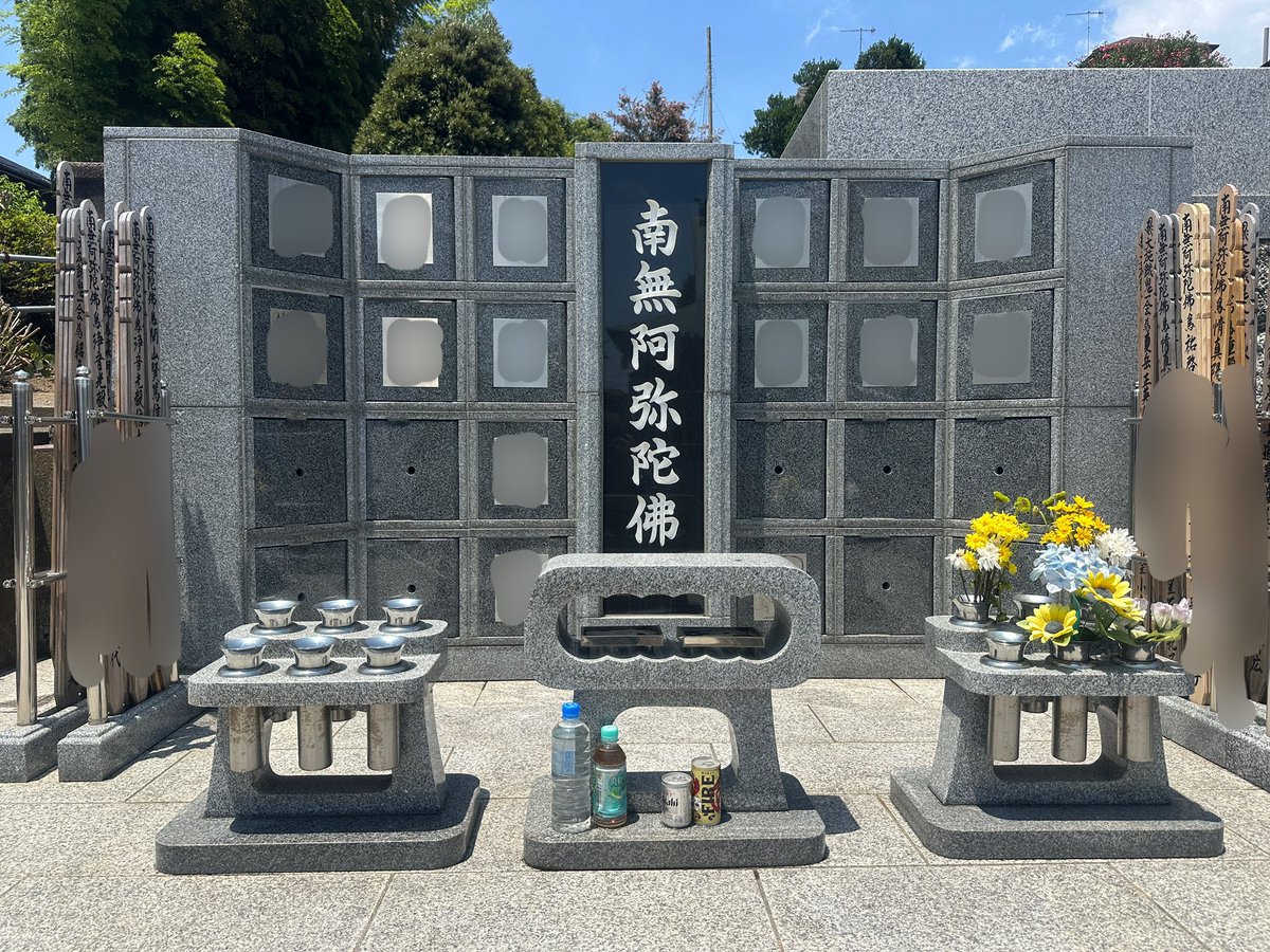 chan93540699's tweet photo. 信法寺・大和市
お掃除に行って来ました。
お盆も近く、猛暑ですのでお参りの際は気をつけ行ってください。
https://t.co/rvDXaIuYl1
➿0120-148-085
お気軽にお問い合わせください
#のうこつぼ　#信法寺　#お墓　#お盆　#大和市 https://t.co/wTWWxLcMJZ