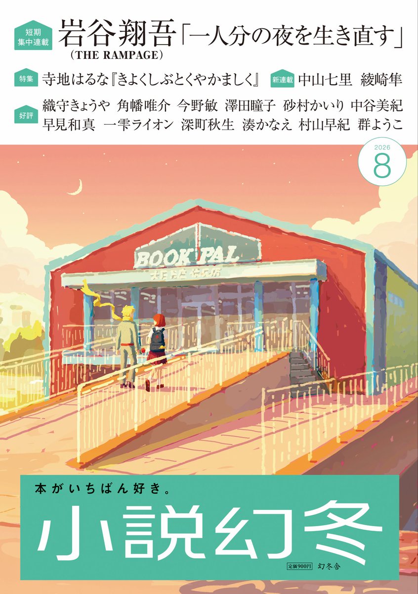 大垣書店☆佛教大学店 (@bustudai_ogaki) / Posts / X