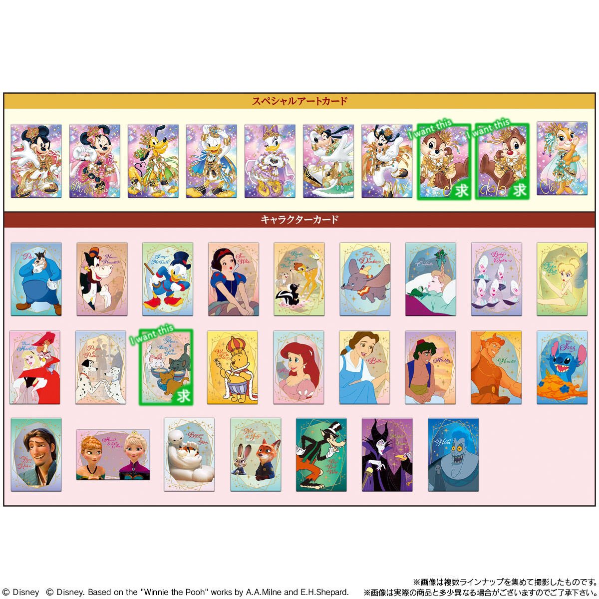 ichiyonichigo's tweet photo. ディズニー ウエハース カード 交換

【譲】 1枚目

【求】 2枚目 チップ デール おしゃれキャット マリー

SP⇄SP同士交換優先
プロカお読みの上お気軽にお声掛けください🍀 https://t.co/ghUTkDMVAt