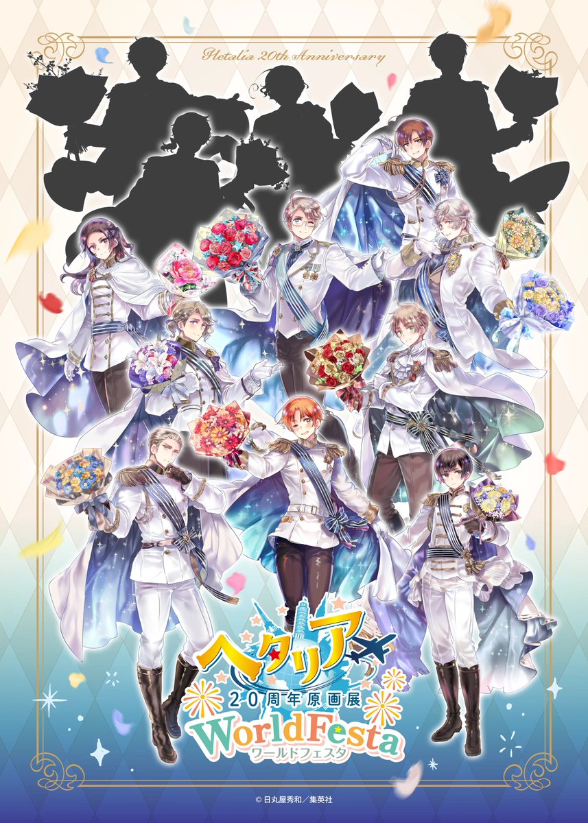 hetalia20thEX's tweet photo. ─────✦✧✦─────
「ヘタリア20周年原画展 WorldFesta」
日丸屋秀和先生描きおろし
キービジュアル公開！
─────✦✧✦─────

本日はロマーノのキービジュアルを公開🌍
特別な白い王子様風衣装をまとった姿をお届けします。

明日、7月24日には何やら解禁情報が……？

楽しみにお待ちください！

▼特設サイト
https://t.co/d8IhMujUhY

#ヘタリア原画展