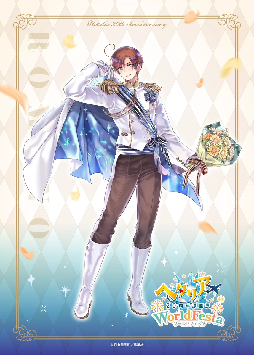 hetalia20thEX's tweet photo. ─────✦✧✦─────
「ヘタリア20周年原画展 WorldFesta」
日丸屋秀和先生描きおろし
キービジュアル公開！
─────✦✧✦─────

本日はロマーノのキービジュアルを公開🌍
特別な白い王子様風衣装をまとった姿をお届けします。

明日、7月24日には何やら解禁情報が……？

楽しみにお待ちください！

▼特設サイト
https://t.co/d8IhMujUhY

#ヘタリア原画展