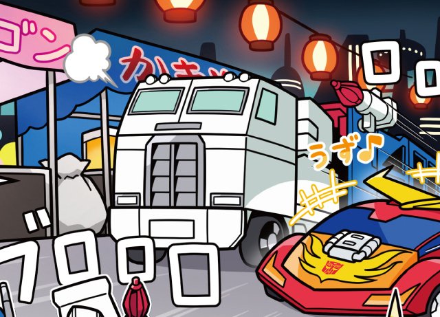 tele_maga's tweet photo. 【✨イッキ読みキャンペーン✨】トランスフォーマーFANBOOK2026発売を記念して、まんが「トランスフォーマーごー！ごー！」の3話～19話を期間限定で公開中❤✨

7月24日（金）～8月17日（月）23:59まで🐝

期間中はぜひ！https://t.co/INC9Cd9yhOにあそびにきてくださ～い★
▼今すぐチェック！
https://t.co/5rJHMGwy7b

#トランスフォーマー
#トランスフォーマーごーごー