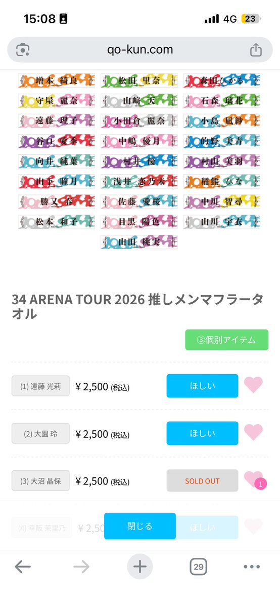 shima_f19db5's tweet photo. 沼ちゃんの推しメンタオル、sold outとは聞いてない…
泣いても良いですか…

#大沼晶保 https://t.co/lJpHgETLDv