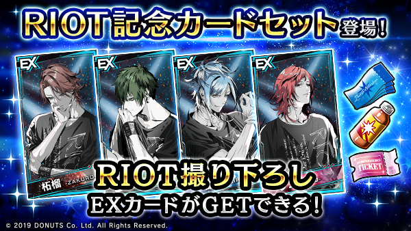 Blackstar_ts's tweet photo. ★RIOT 記念カードセット販売中！

RIOT撮り下ろしEXカードが期間限定ショップで販売中！

今回限りの特別なカード販売は8/1(土)14:59まで！

#ブラスタ https://t.co/CYki6tEsoF