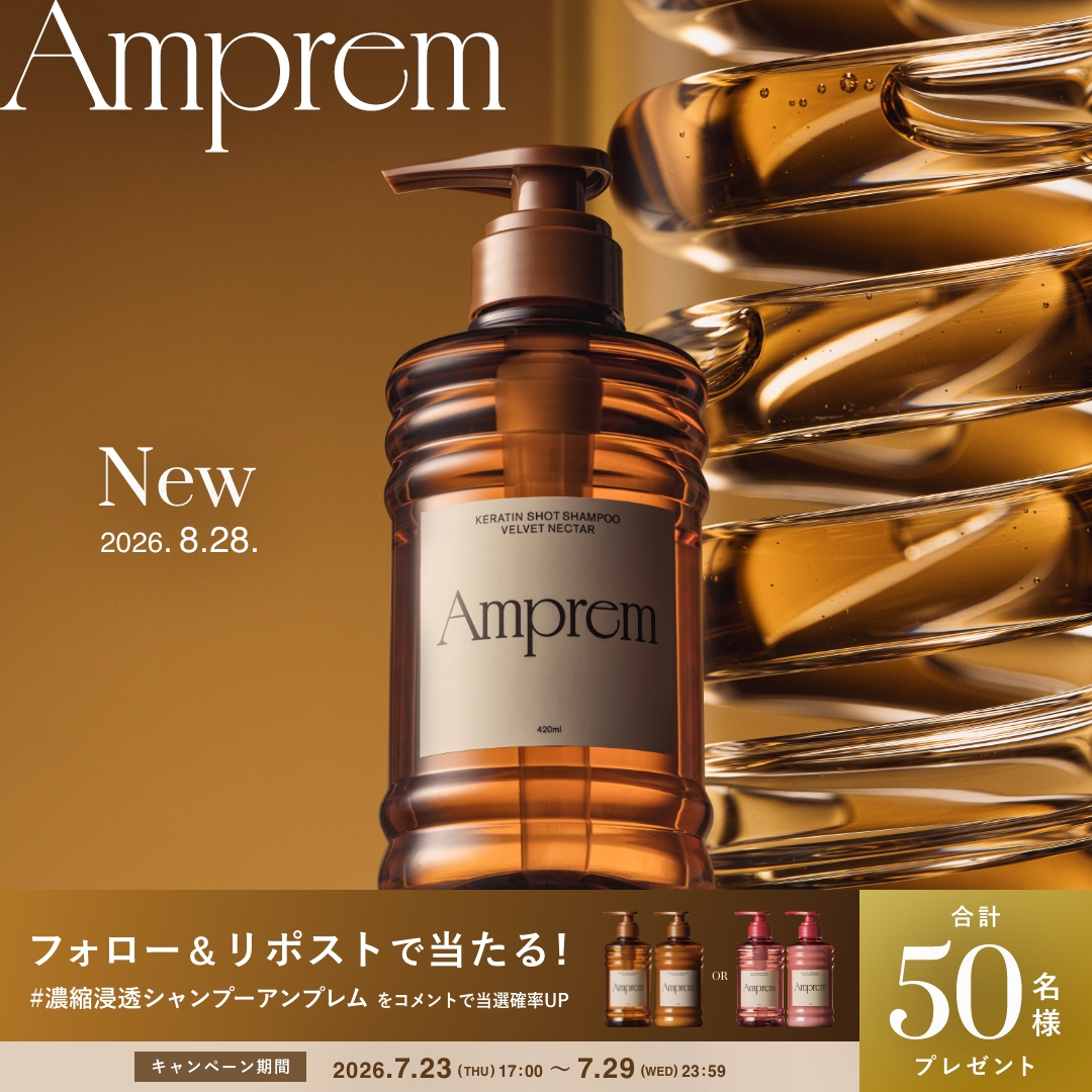Amprem_official's tweet photo. ／
Amprem -アンプレム-
先行体験キャンペーン
＼

繰り返すシャンプー選びに終止符を。
高浸透密着処方で、髪を芯から満たす
濃縮浸透シャンプー アンプレム誕生！
抽選で合計50名様へプレゼント。

1️⃣ @Amprem_official をフォロー
2️⃣ 本投稿をリポスト
コメントで当選確率UP
7/29(水)23:59迄 https://t.co/cdhCS1g3Bh