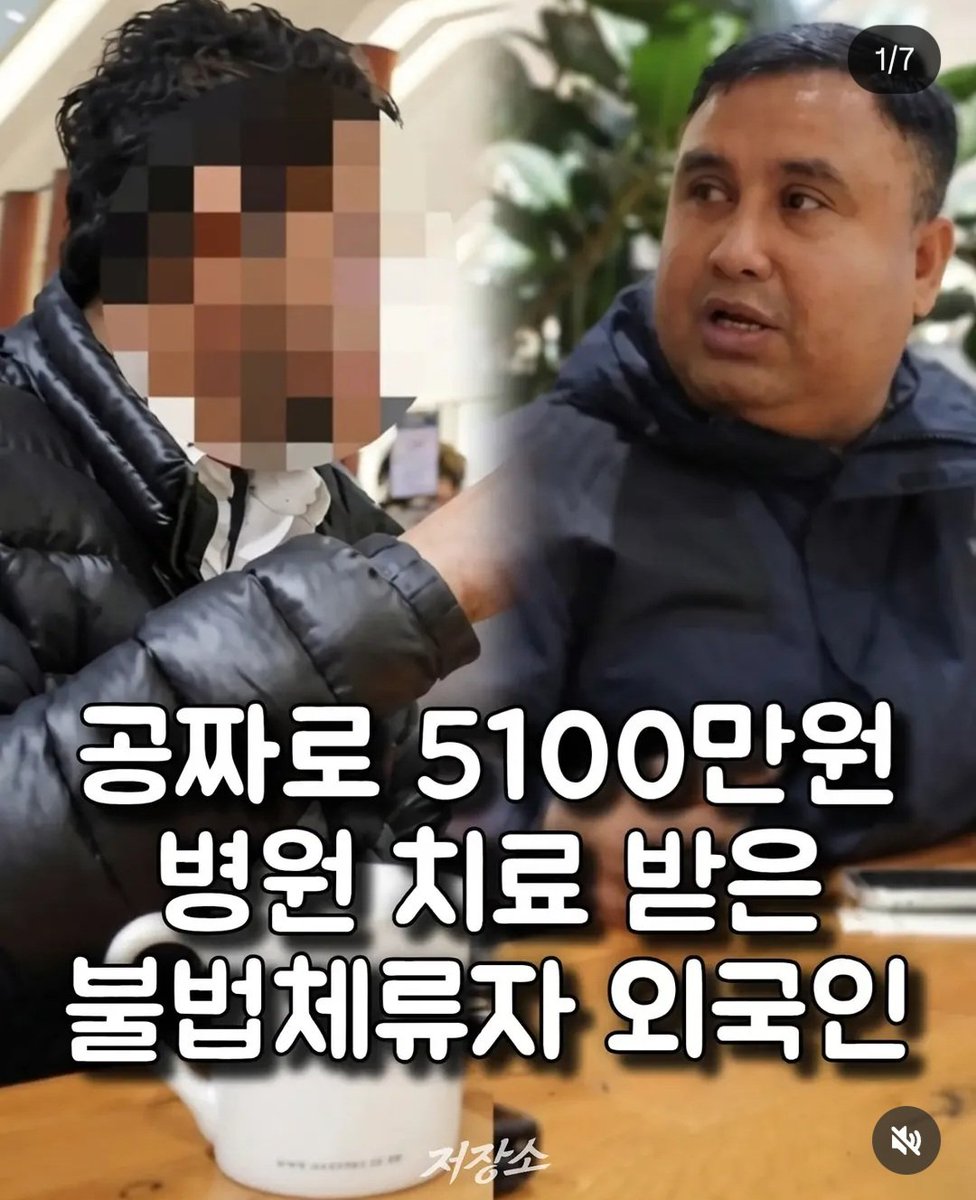 lajumi443973's tweet photo. 어떻게 불체자가 공짜로 5100만원짜리 병원 치료를 받을 수 있었는지 궁금하군요.

설마 우리 세금으로 치료를 받은건 아니겠죠?

에이 설마.

#다문화는정신병이다 https://t.co/F4lmOcRoNH