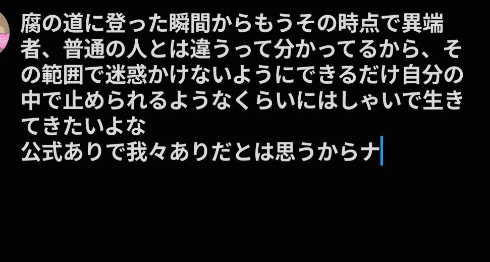 Post by 𝗗𝗔𝗗𝗔 on X: ｵｷﾓﾁ