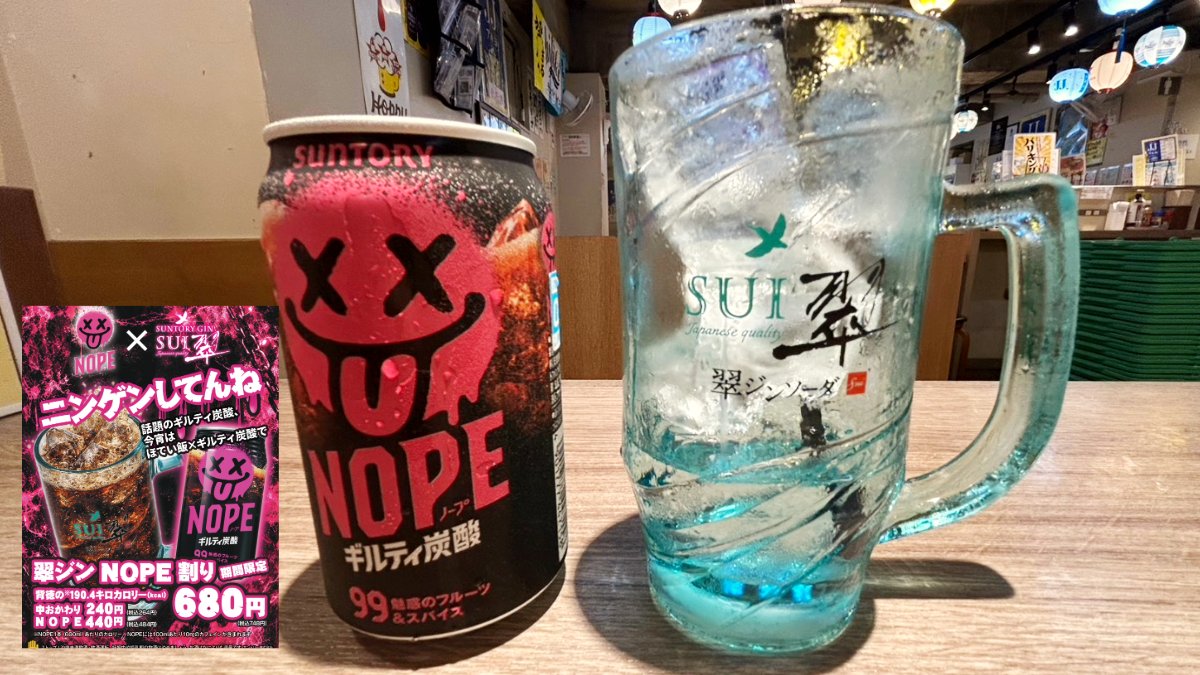 hoteichantokyo1's tweet photo. 📢明日スタート！

7月24日（金）より、
ほていちゃん・さんたろう全店舗で
新メニューが登場✨

🥃新ドリンク
・翠ジン「NOPE」割り
・あんずボーサワー

🍨新デザート
・冷凍あんずボー

どれもこの季節にぴったりの一品です！
是非お試しあれ🧊 https://t.co/yR2jL906Es