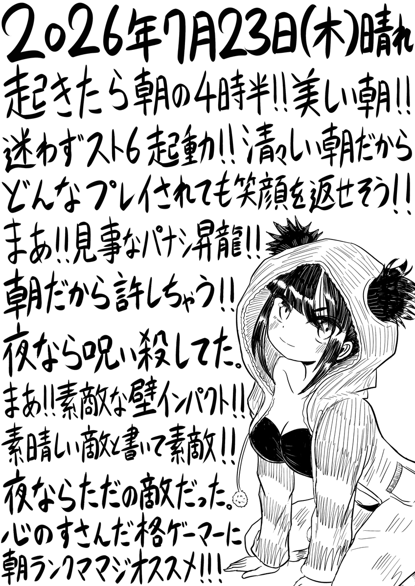 OTOTKO's tweet photo. 今日の日記。５３２日目。 https://t.co/apc2eWKFui