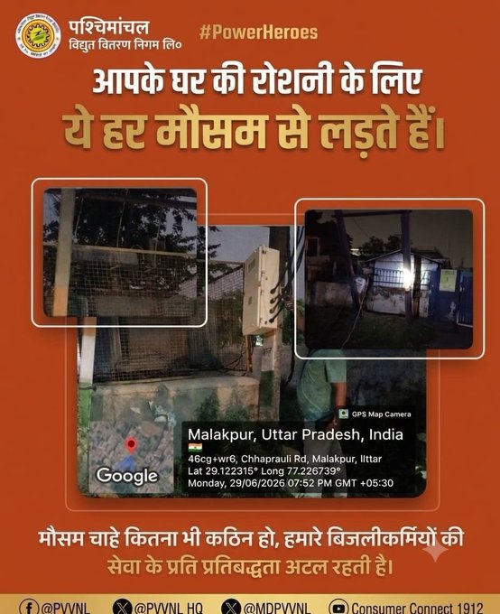 pvvnlghaziabad's tweet photo. आपके घर की रोशनी के लिए ये हर मौसम से लड़ते है, मौसम चाहे कितना भी कठिन हो, हमारे बिजलीकर्मियों की सेवा के प्रति प्रतिबद्धता अटल रहती है।
@EMofficeUP
@aksharmaBharat
@AKSharmaOffice
@UPPCLLKO https://t.co/2r5ziYr8CT